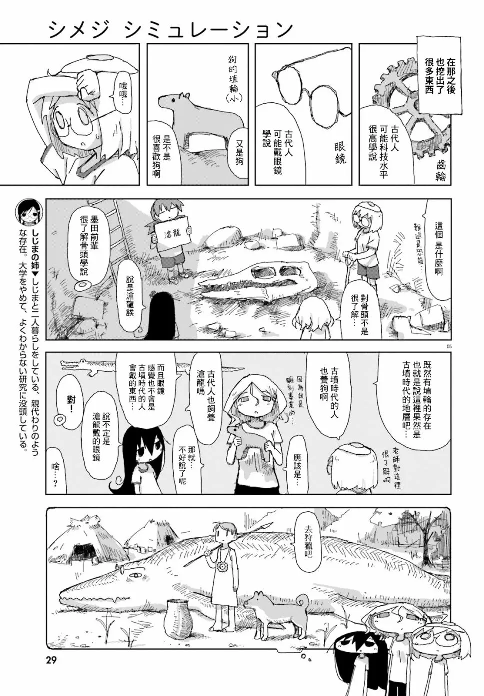 16话 第5页