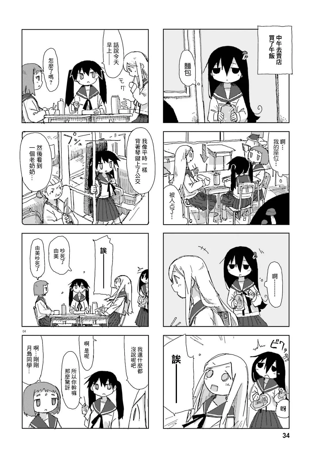 15话 第4页