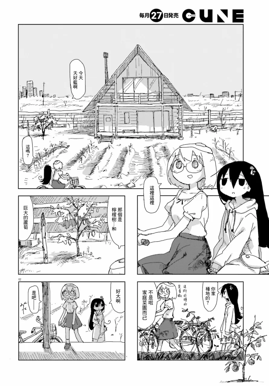 14话 第2页