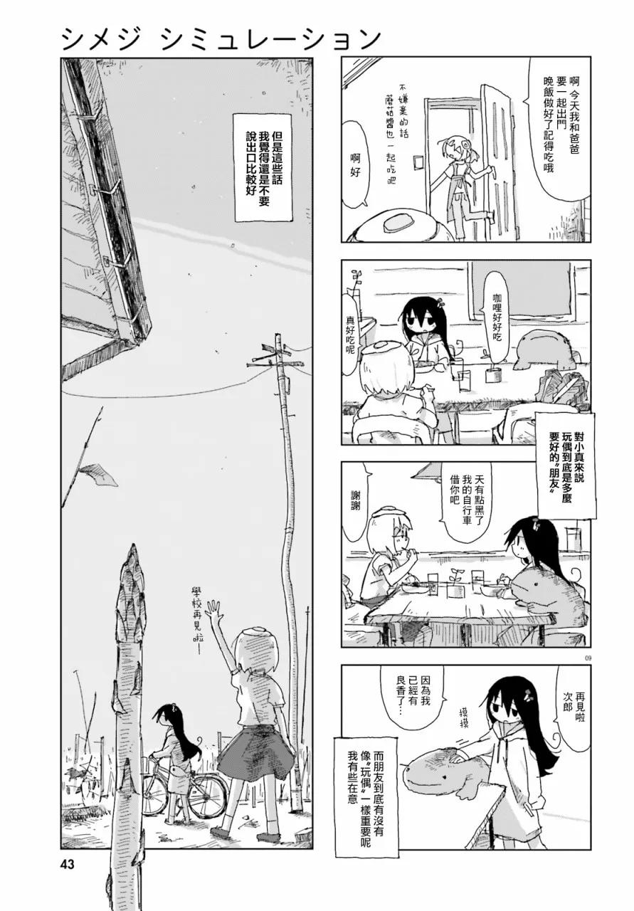 14话 第9页
