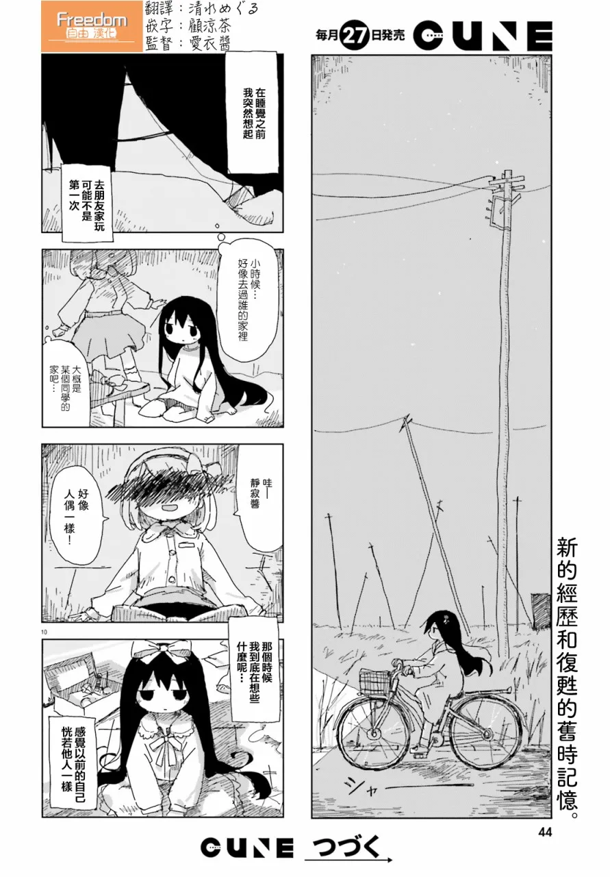 14话 第10页