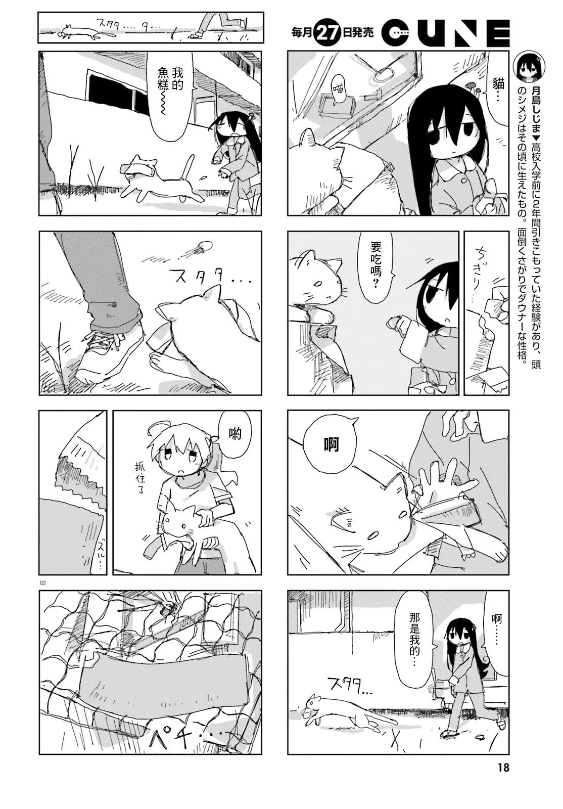 13话 第3页