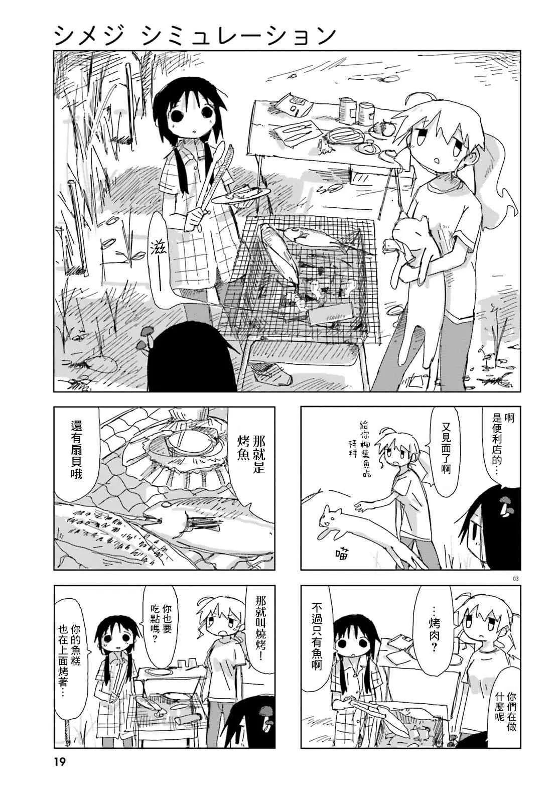 13话 第4页