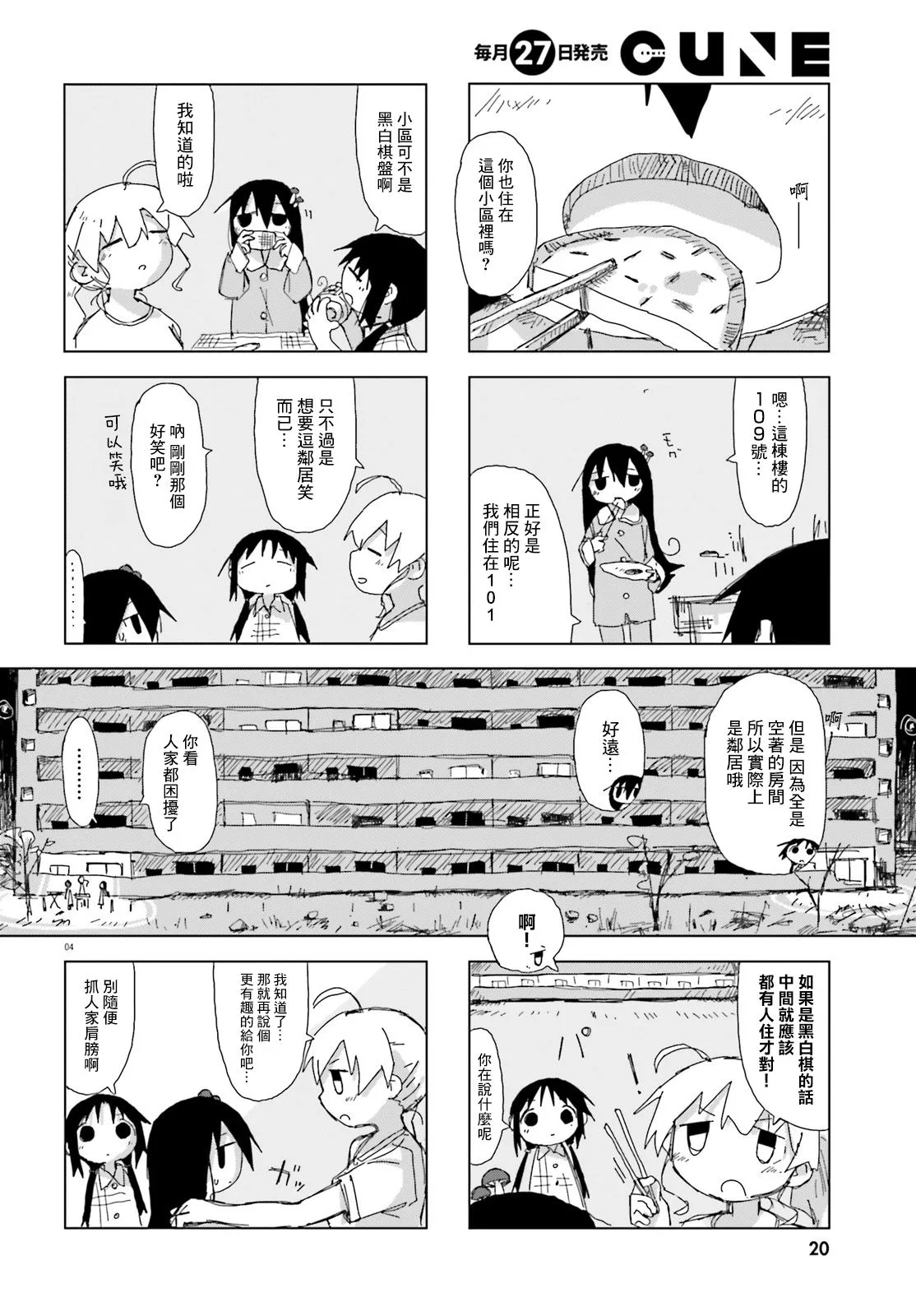 13话 第5页