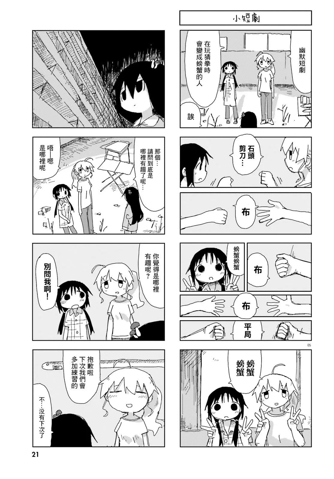 13话 第6页