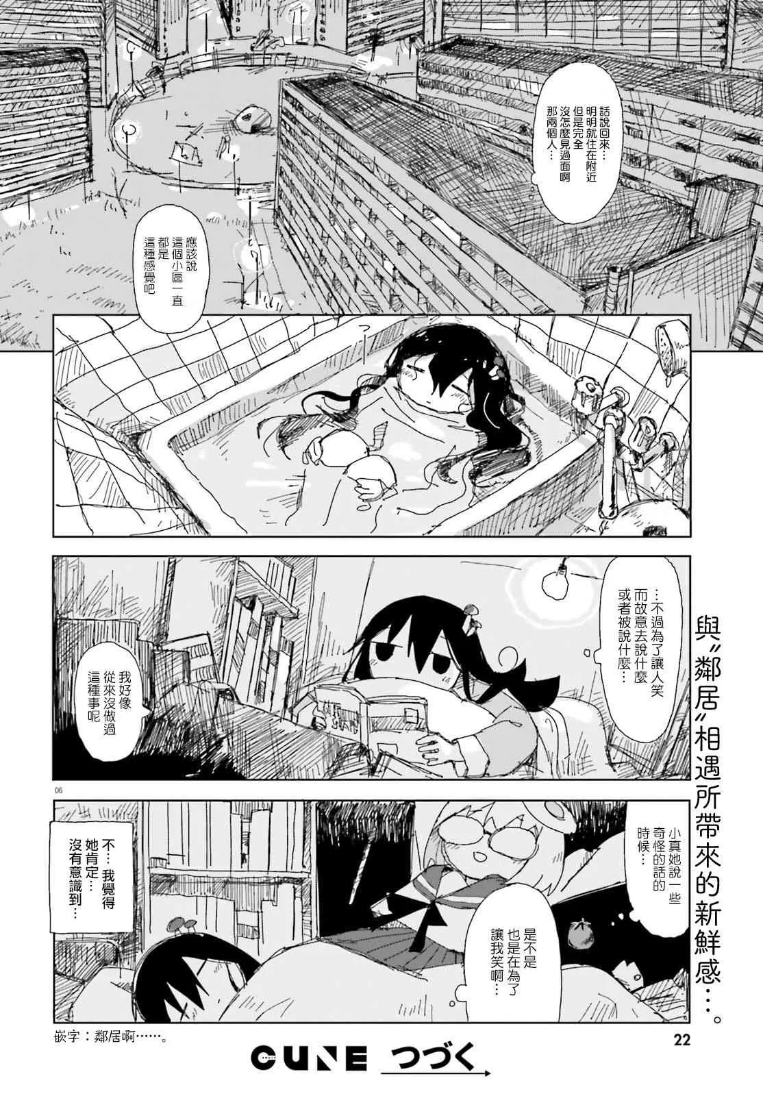13话 第7页