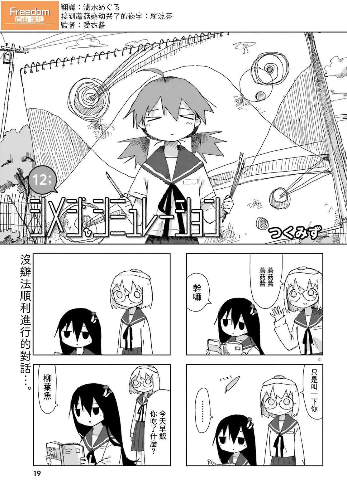 12话 第1页