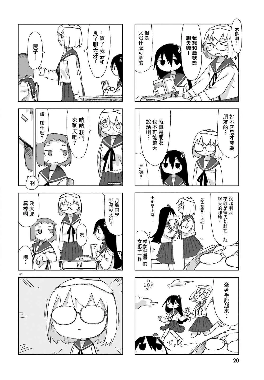 12话 第2页