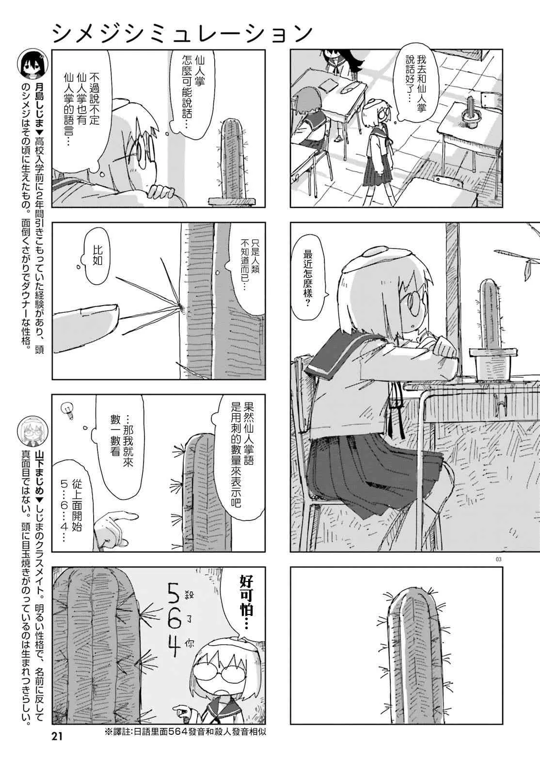 12话 第3页