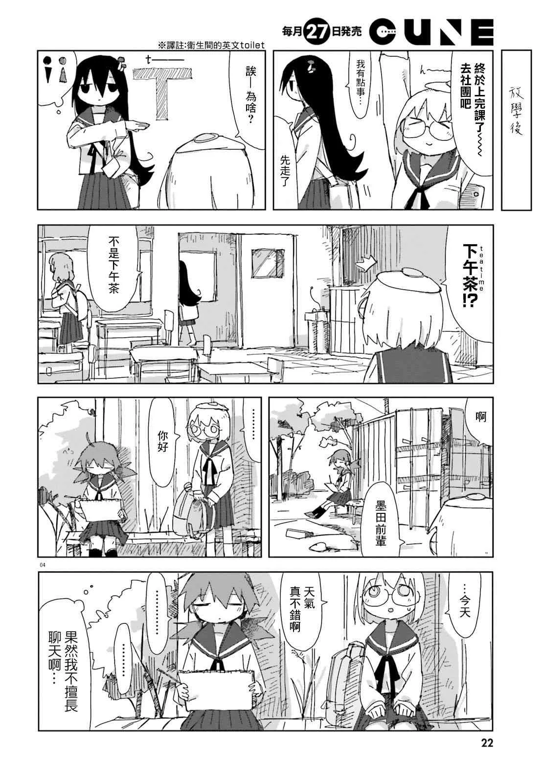12话 第4页