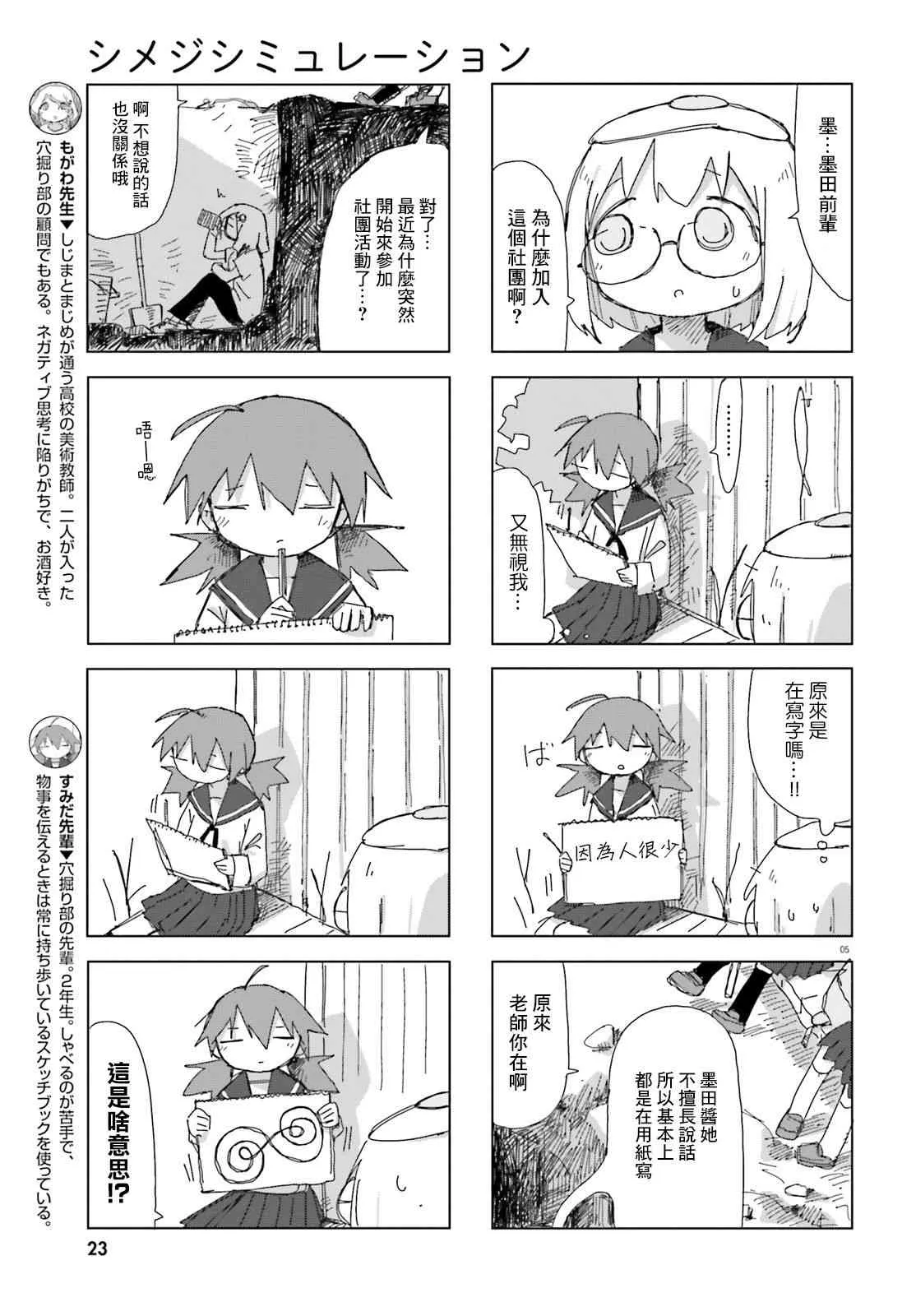 12话 第5页