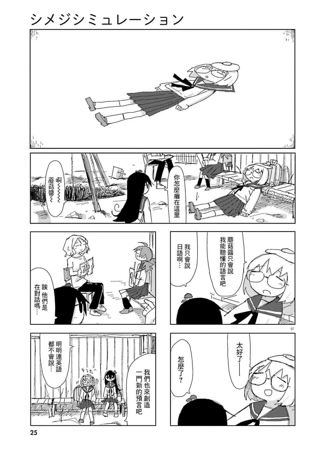 12话 第7页