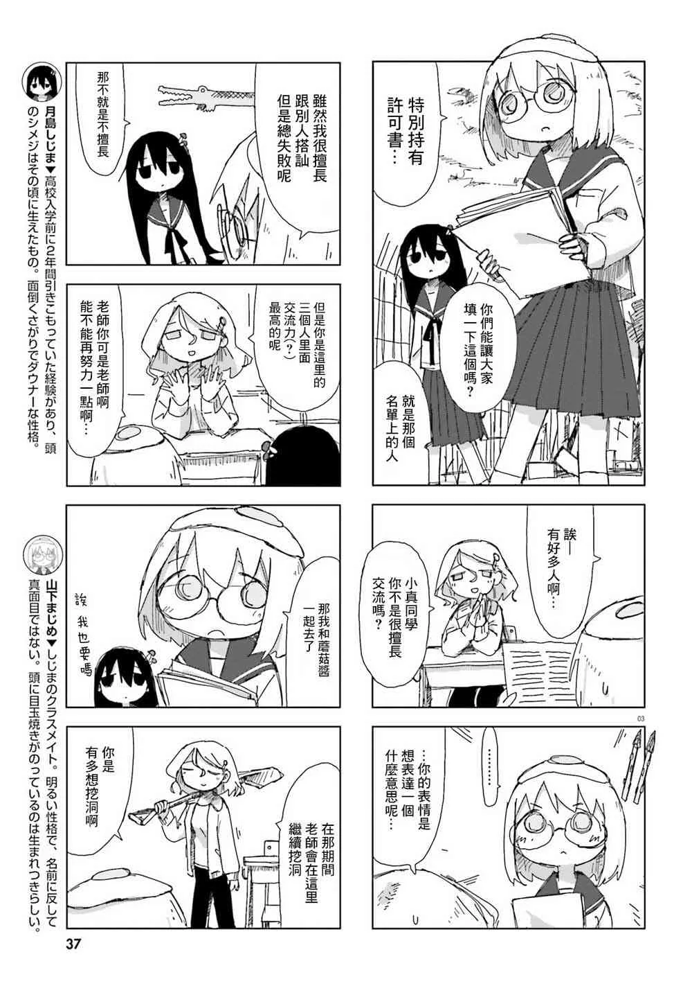 11话 第3页