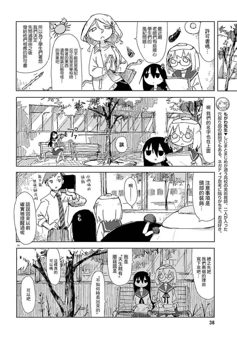 11话 第4页