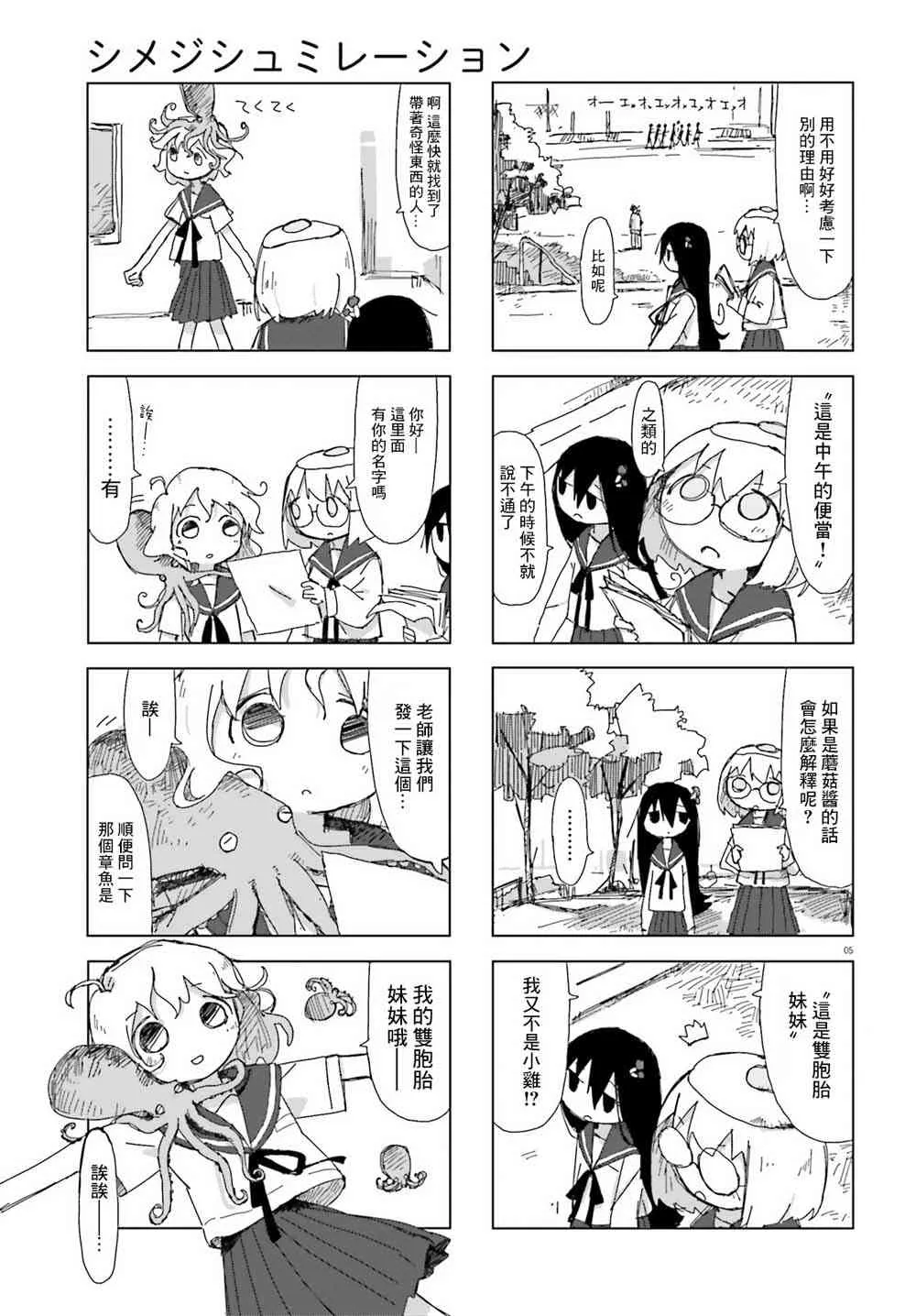 11话 第5页