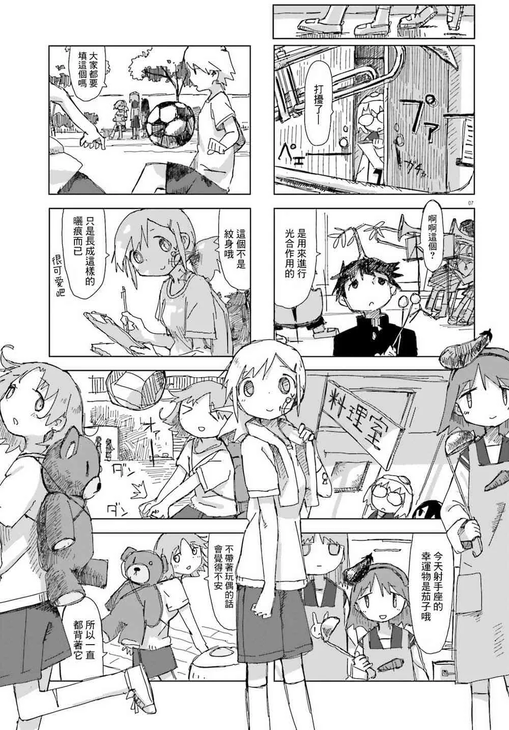 11话 第7页