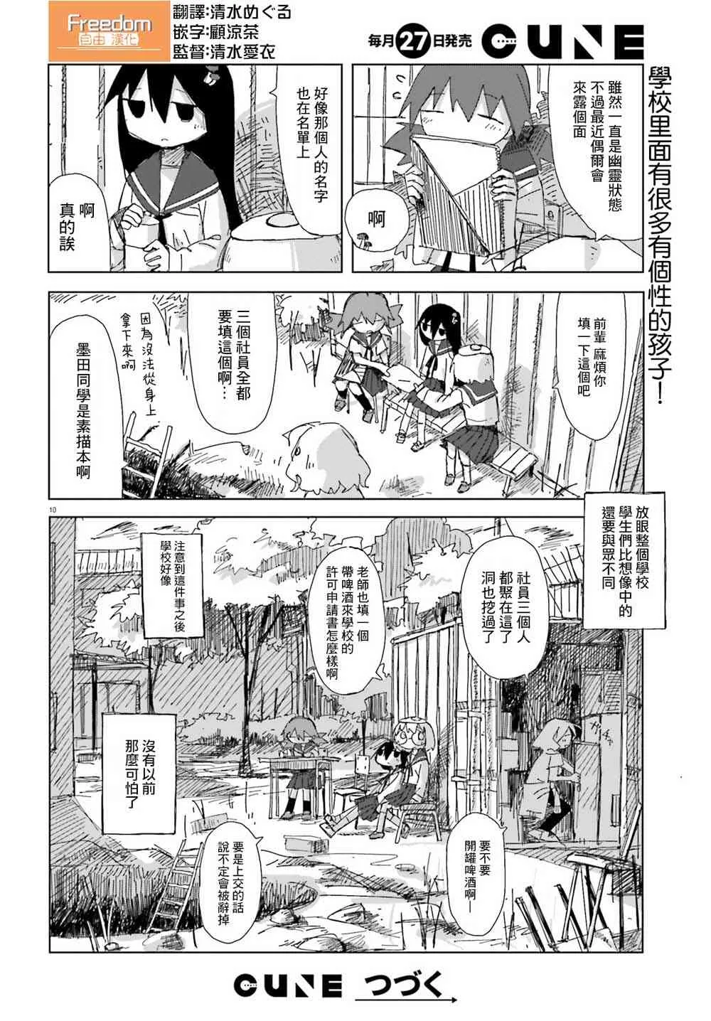11话 第10页