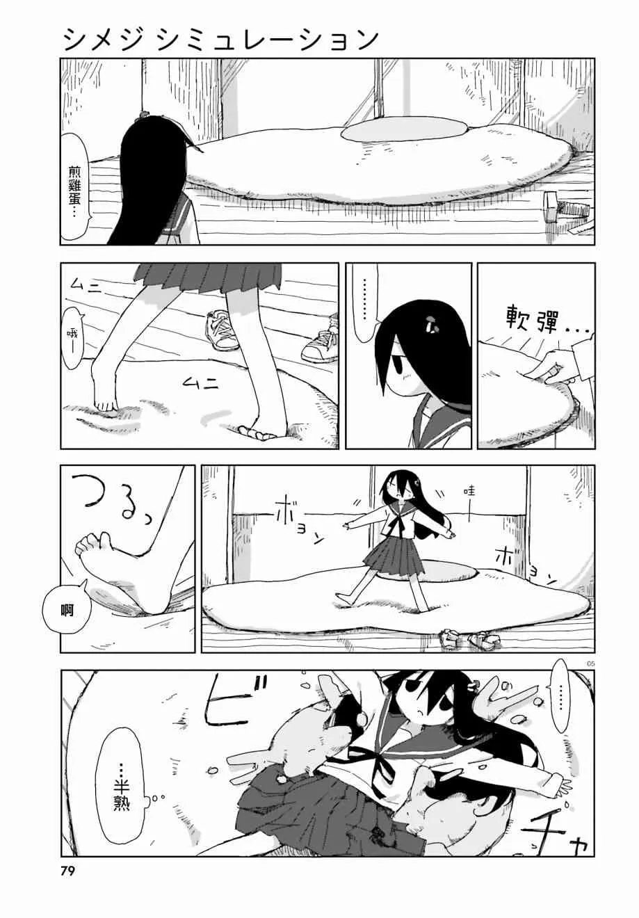 10话 第5页