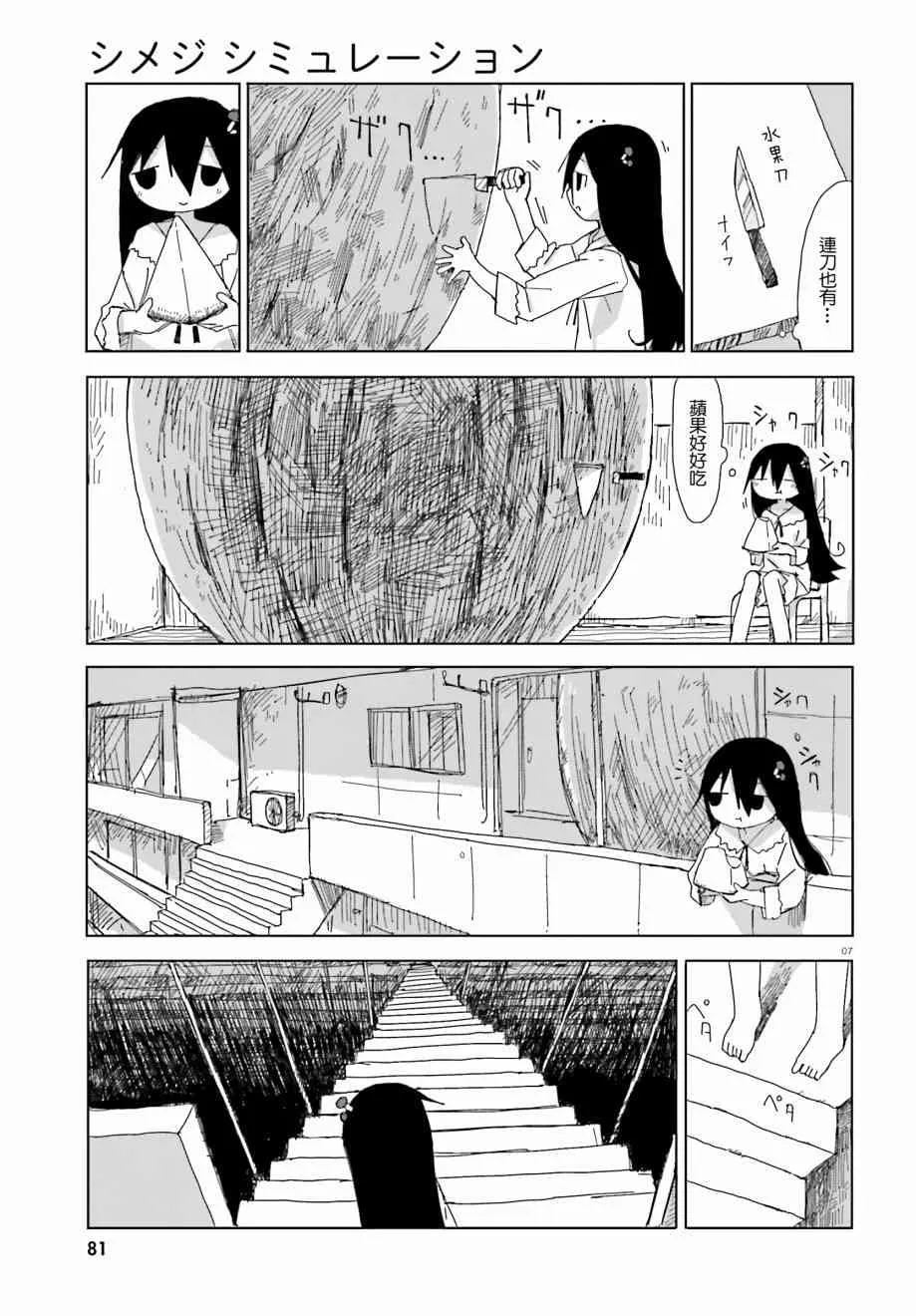 10话 第7页