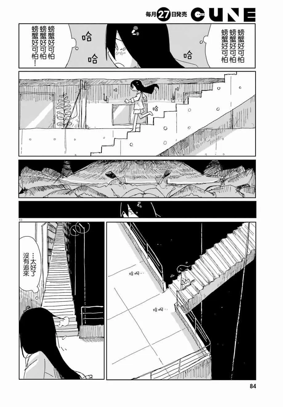 10话 第10页