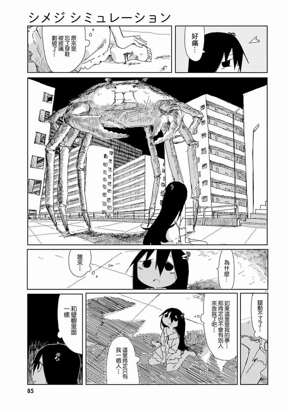 10话 第11页