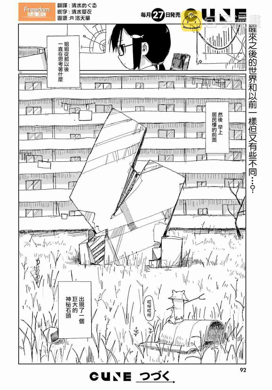 10话 第18页