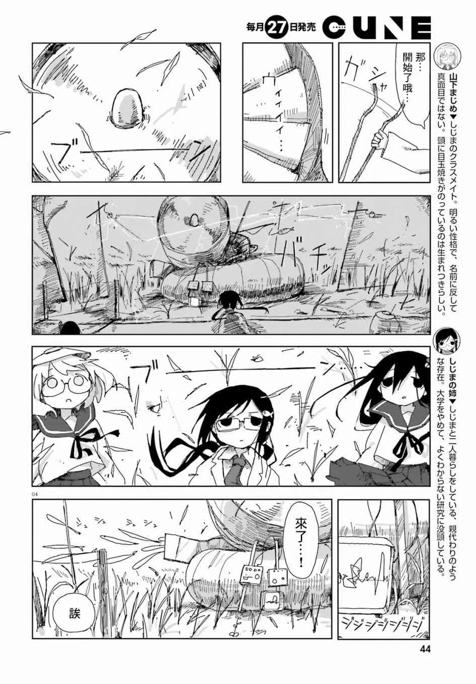 9话 第4页
