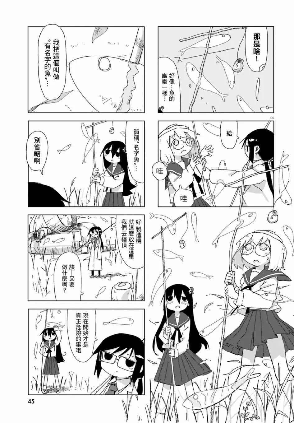 9话 第5页