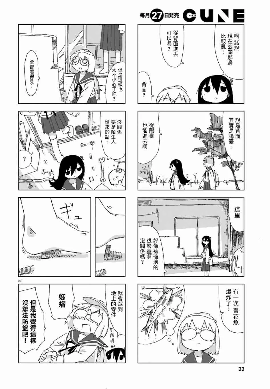 8话 第5页