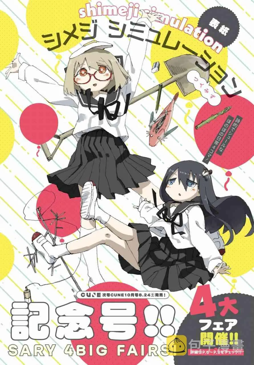 7话 第1页
