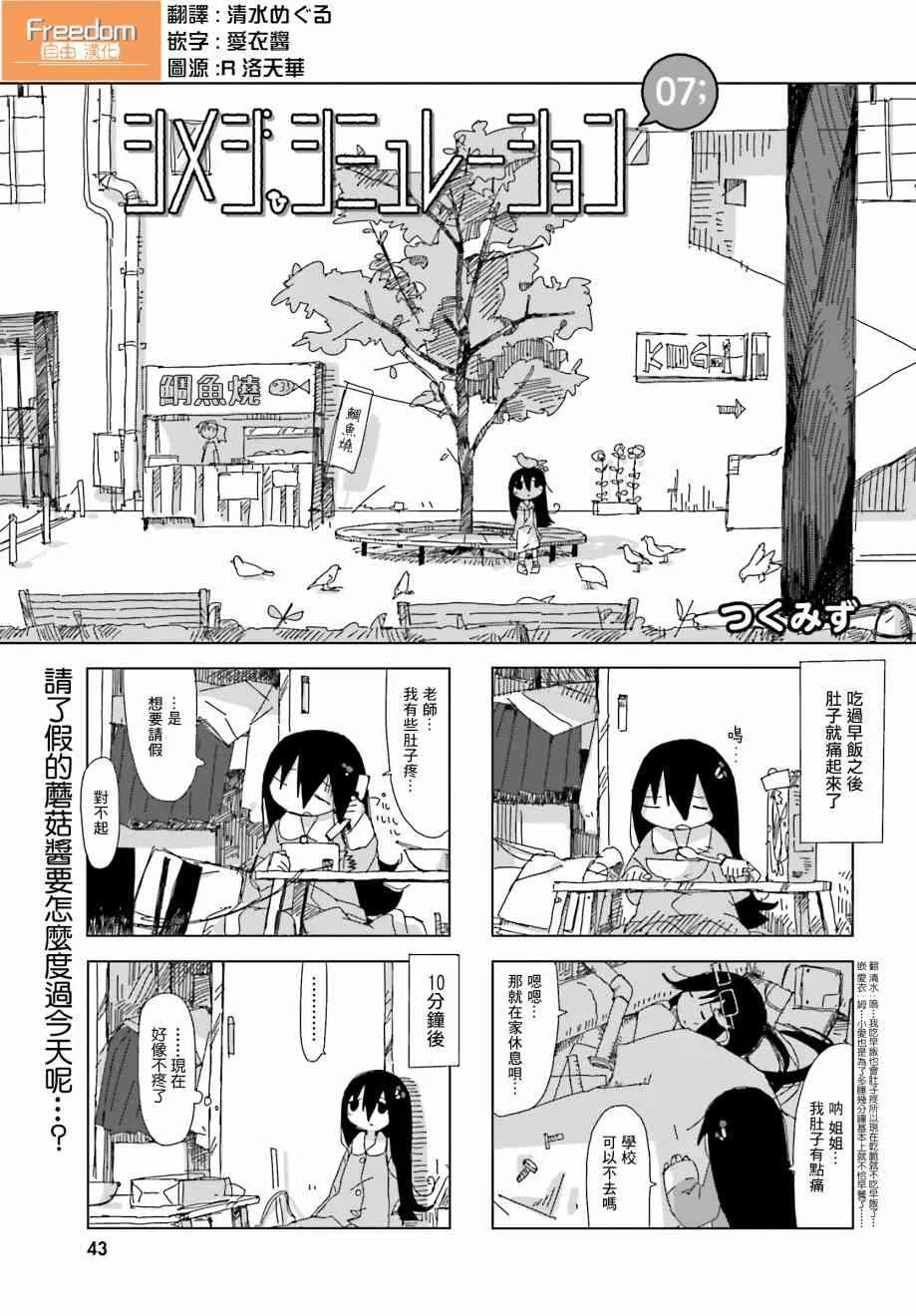 7话 第2页