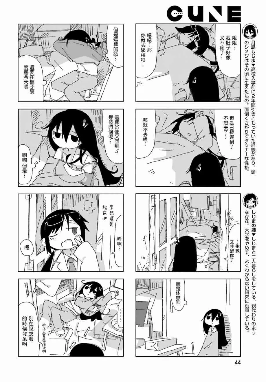 7话 第3页