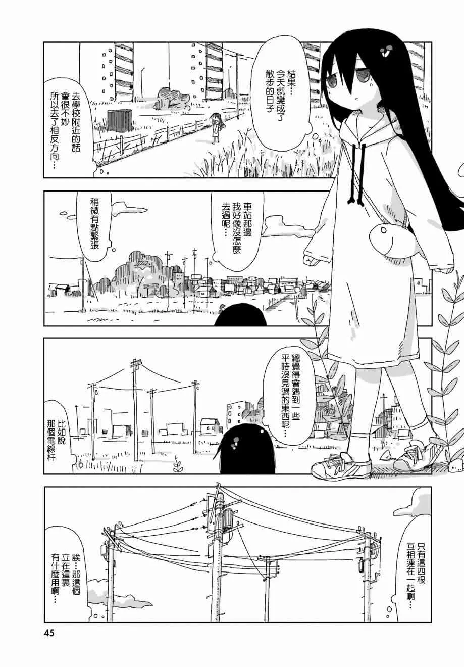 7话 第4页