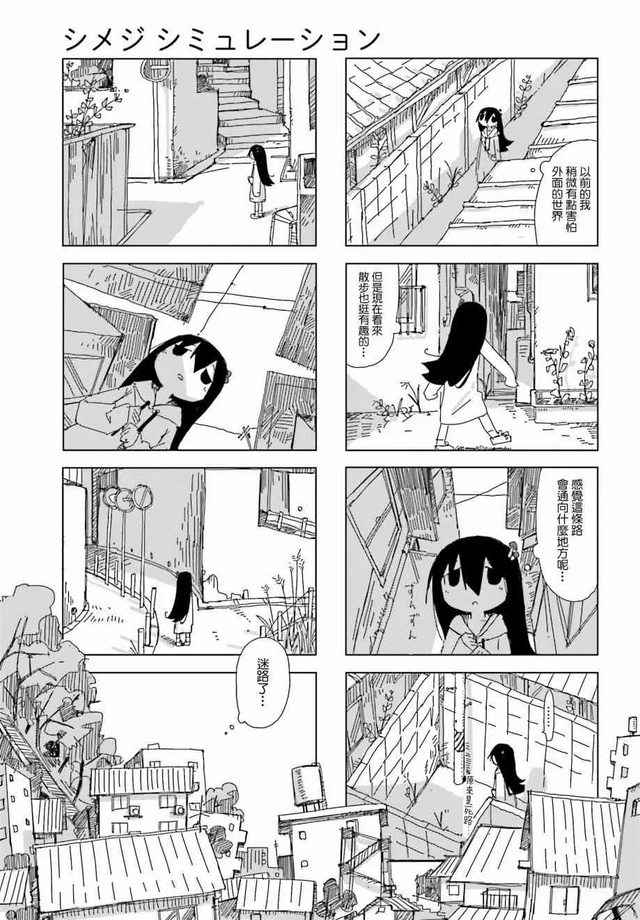 7话 第6页