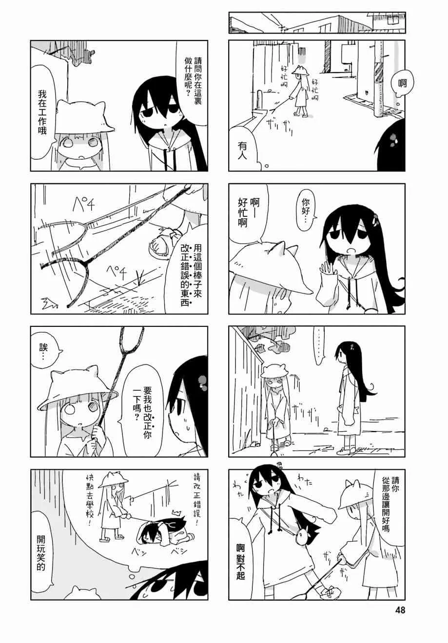 7话 第7页