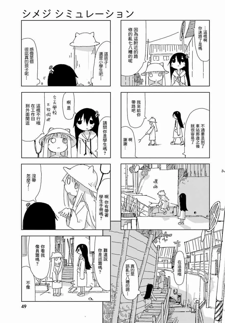 7话 第8页