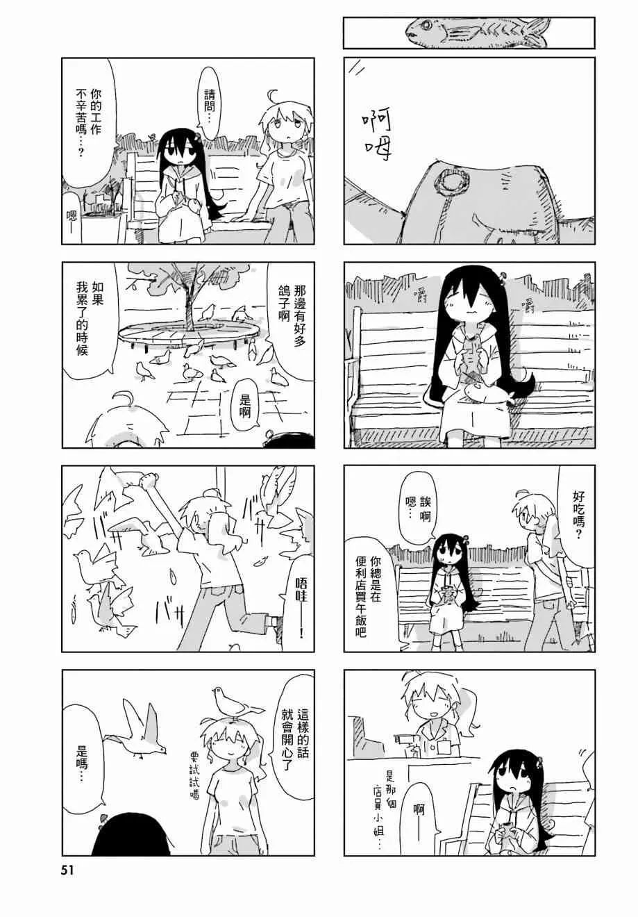 7话 第10页