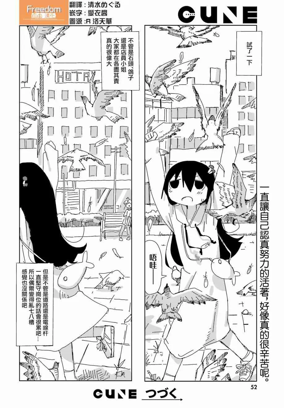 7话 第11页