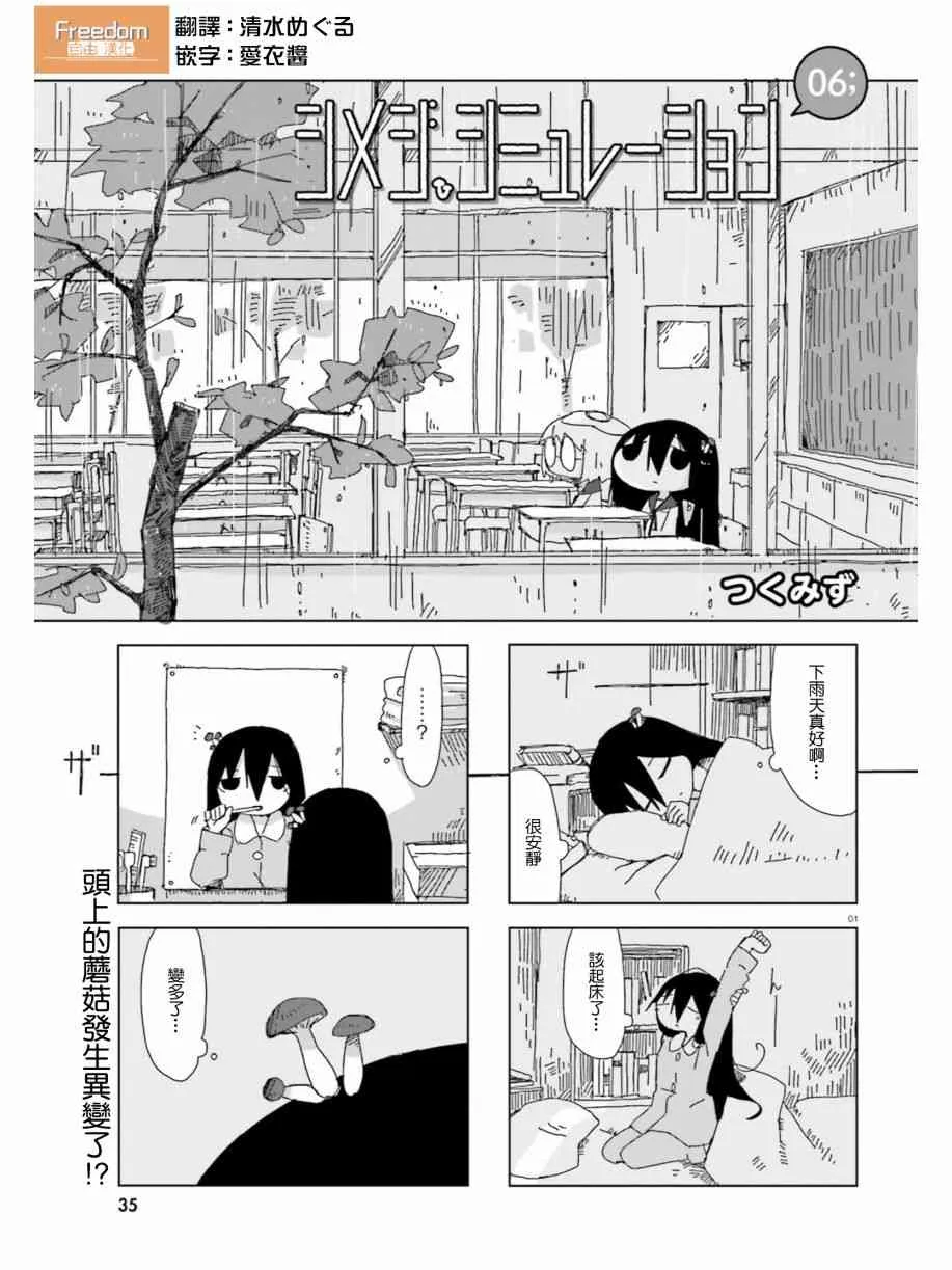 6话 第1页