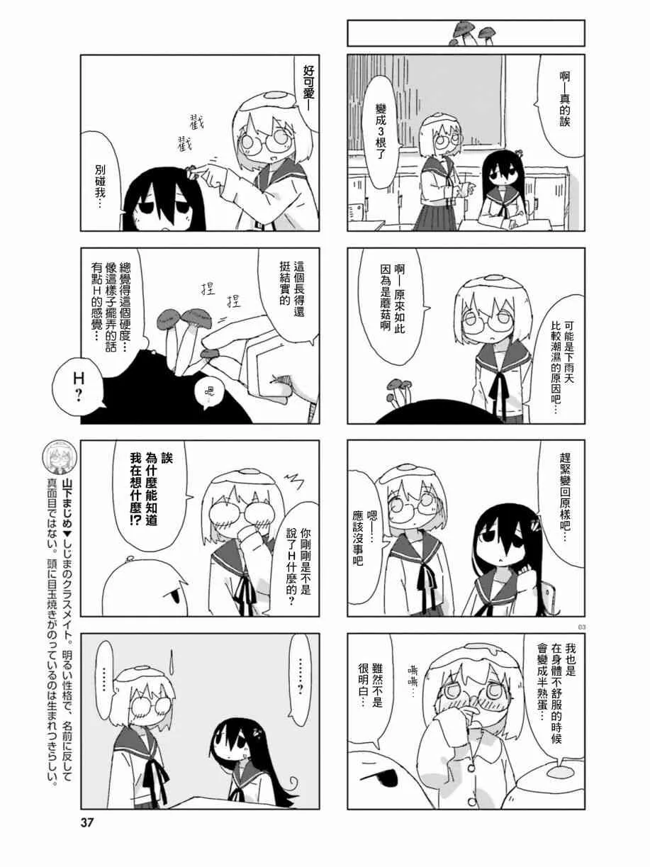 6话 第3页