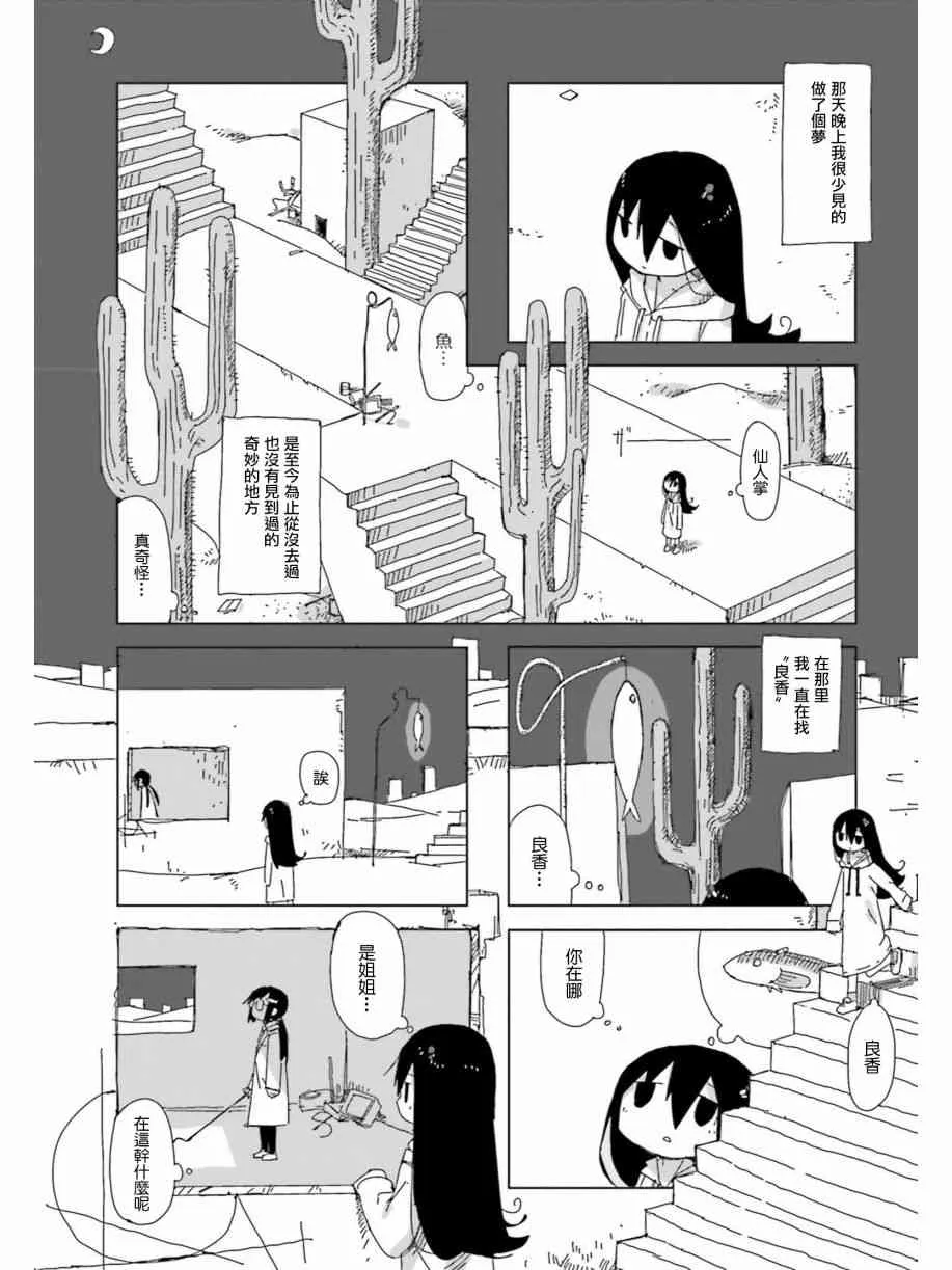 6话 第9页