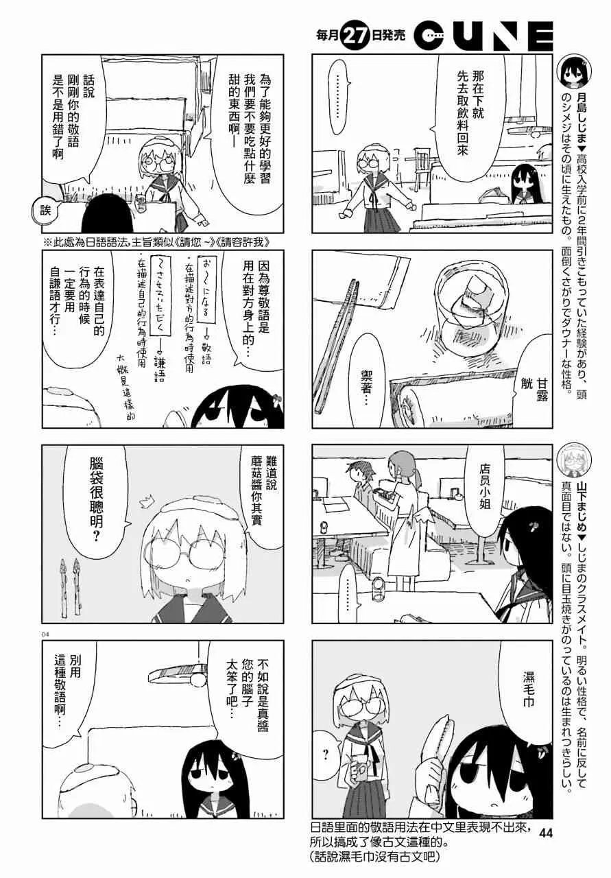 5话 第4页
