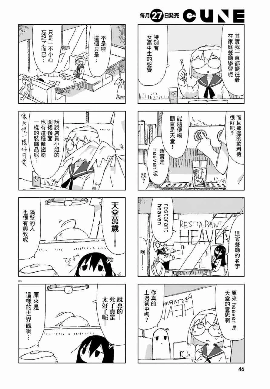 5话 第6页