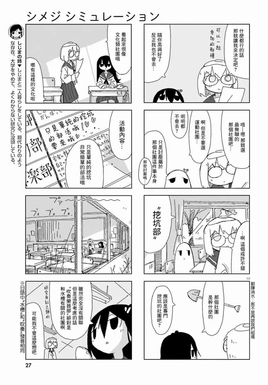 3话 第3页