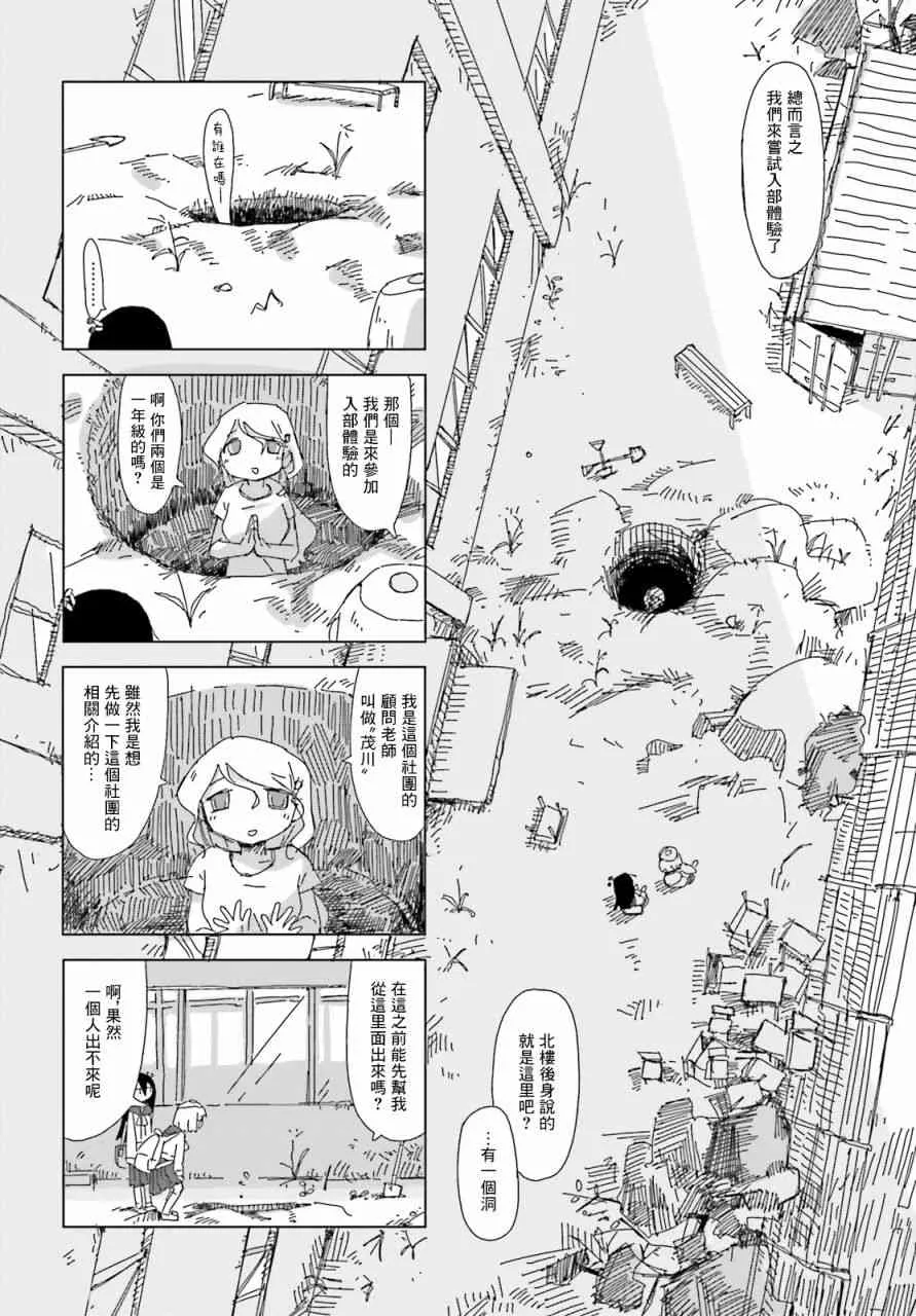3话 第4页