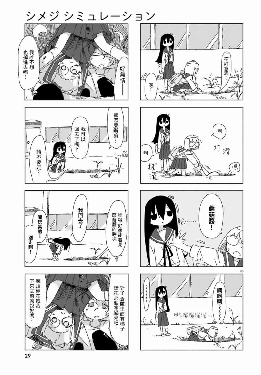 3话 第5页