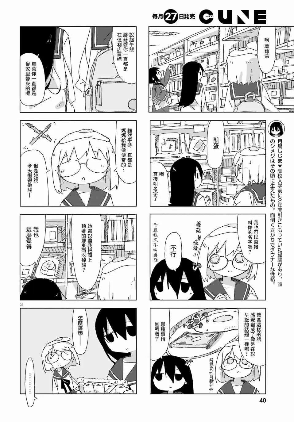 4话 第2页