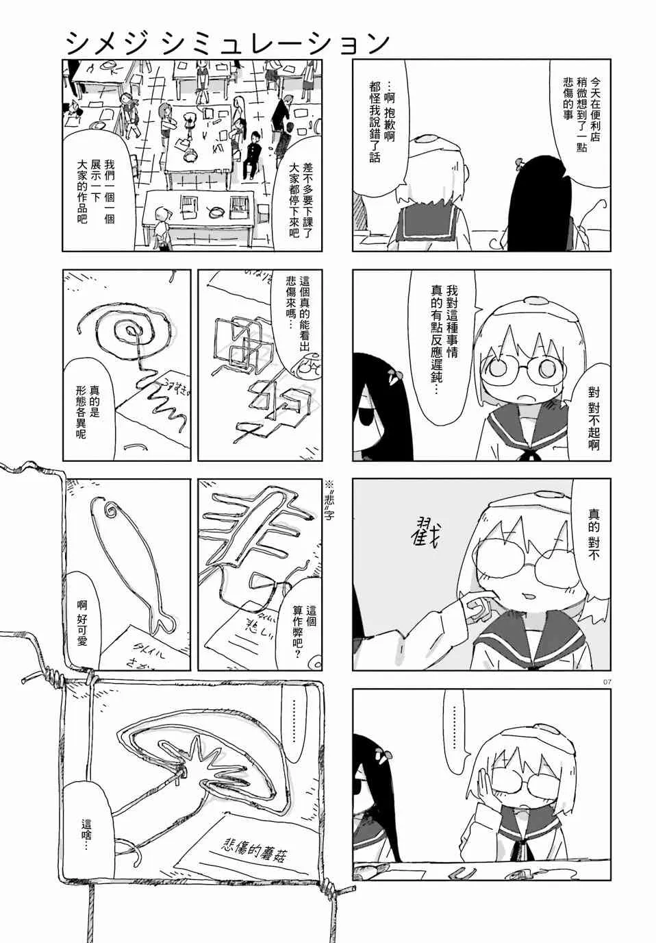 4话 第7页