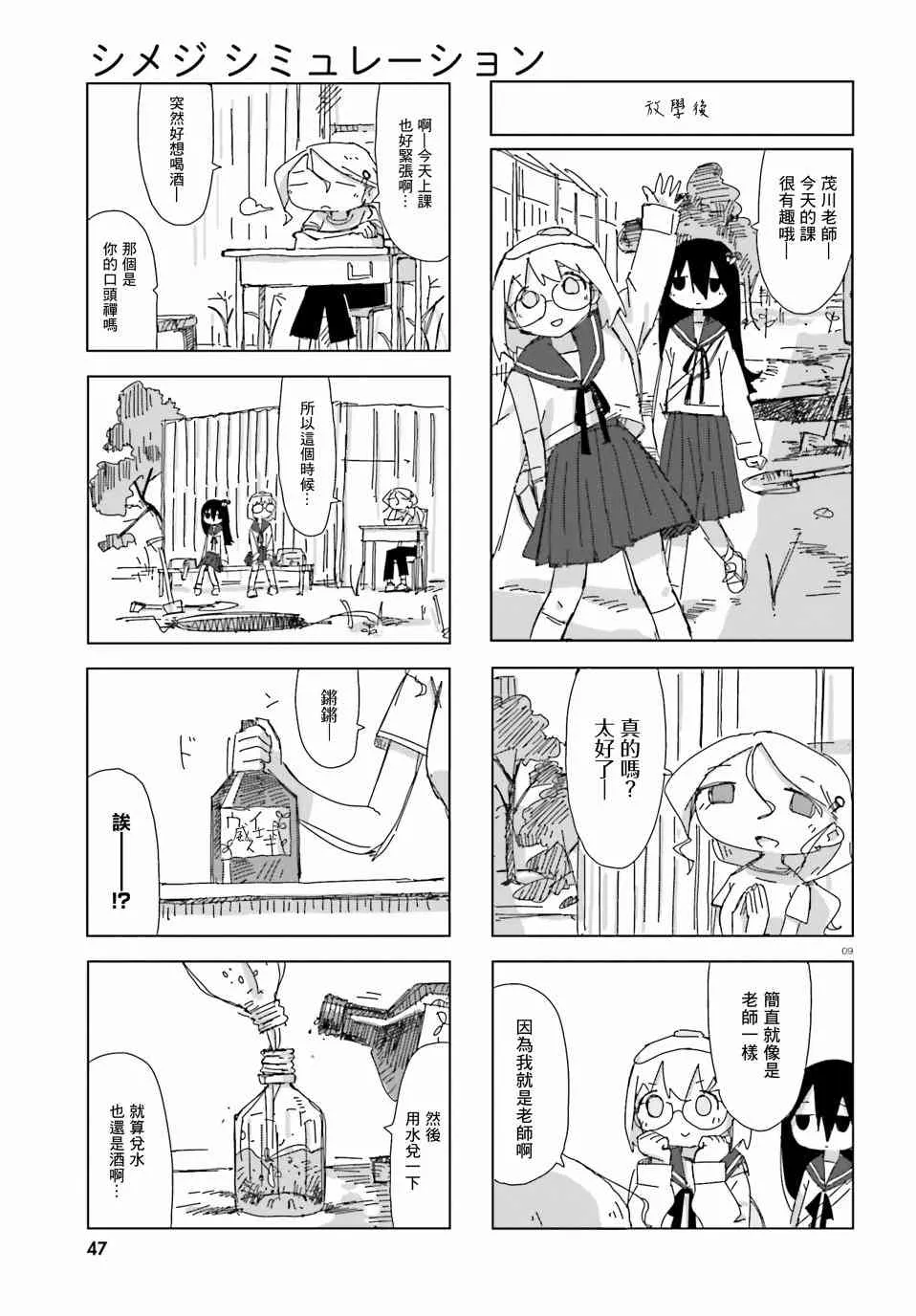 4话 第9页