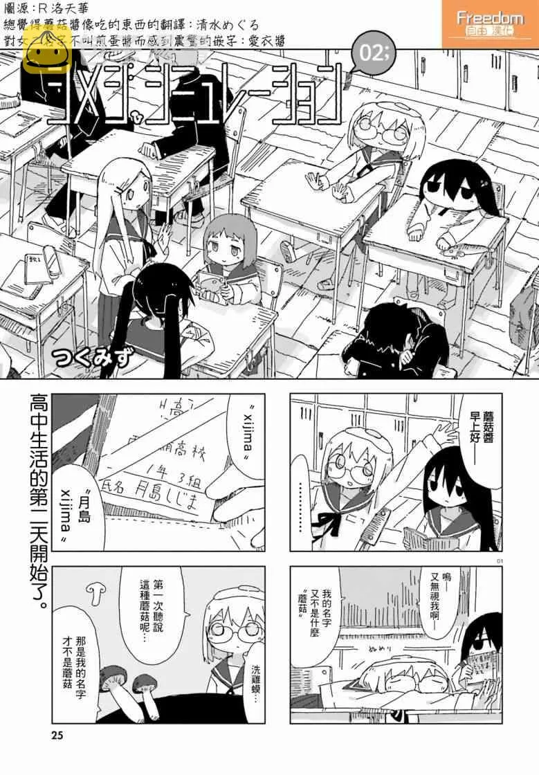 2话 第1页